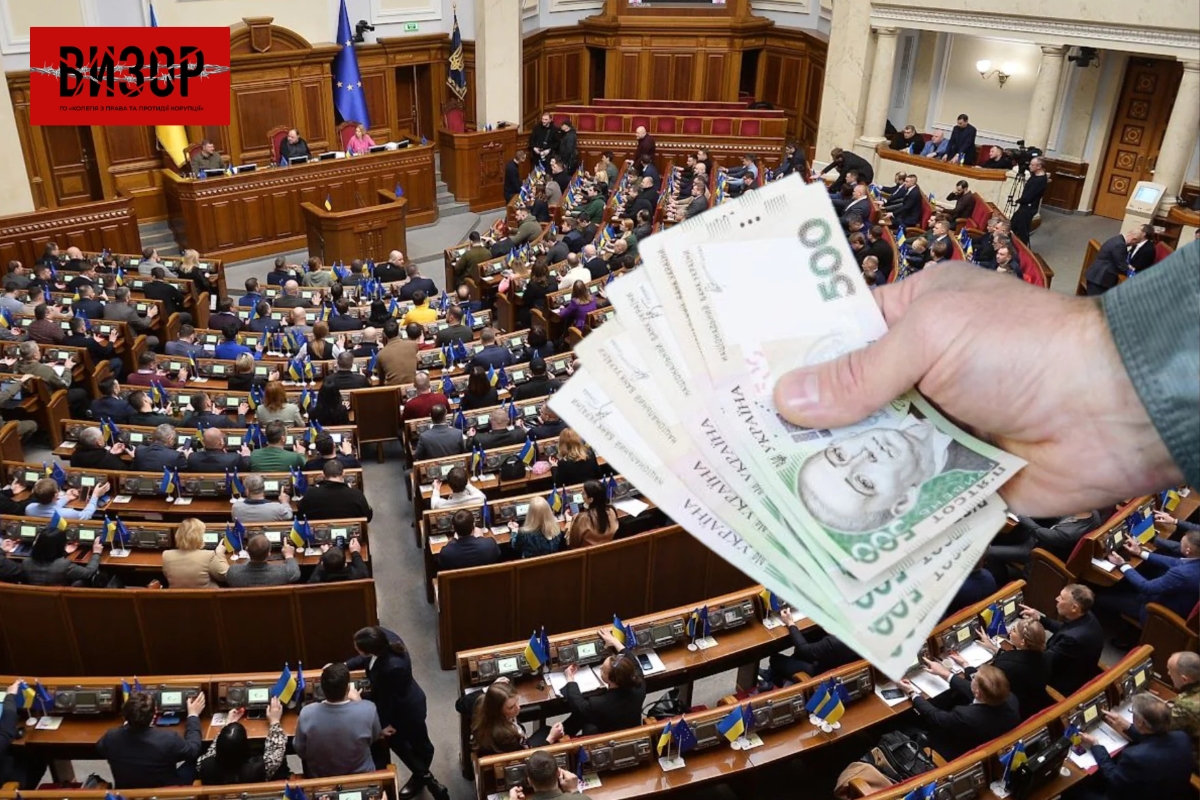 Депутати затвердили кошторис Верховної Ради на 2021 рік