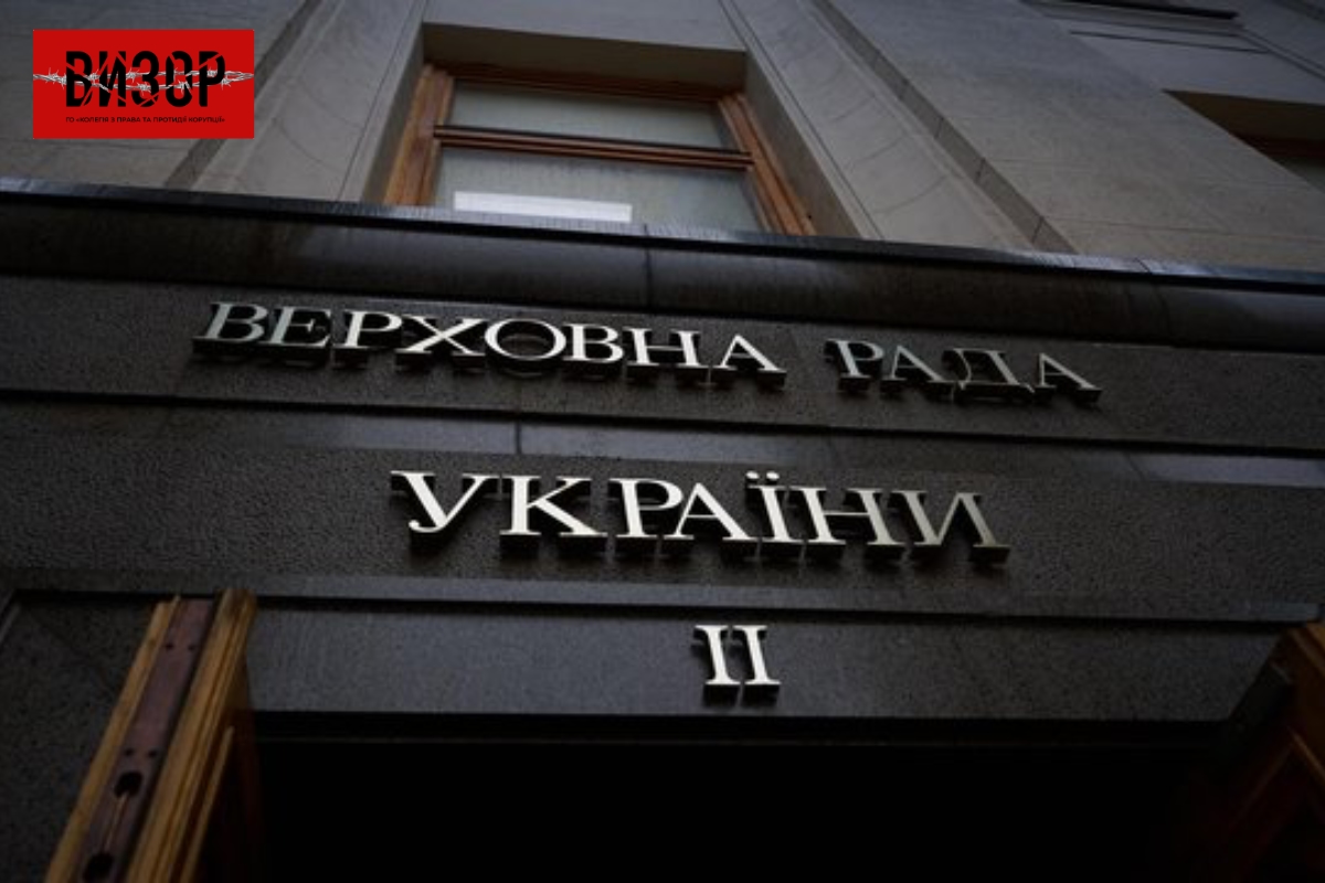 КВУ: За рік 17 нардепів втратили мандат
