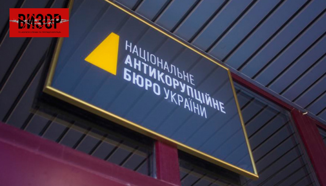 Народний депутат отримав підозру у незаконному збагаченні на 11 мільйонів – НАБУ