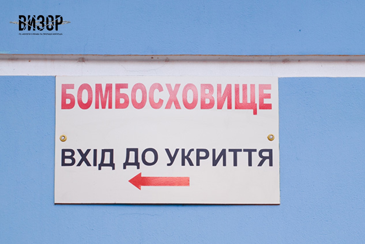 Обов’язкові бомбосховища у кожній новобудові: Президент підписав закон