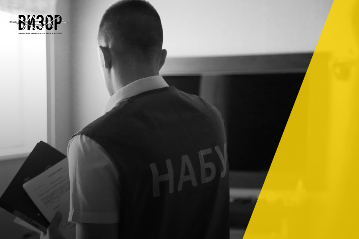 Одержання 558 тис. грн неправомірної вигоди нардепом: розслідування завершене