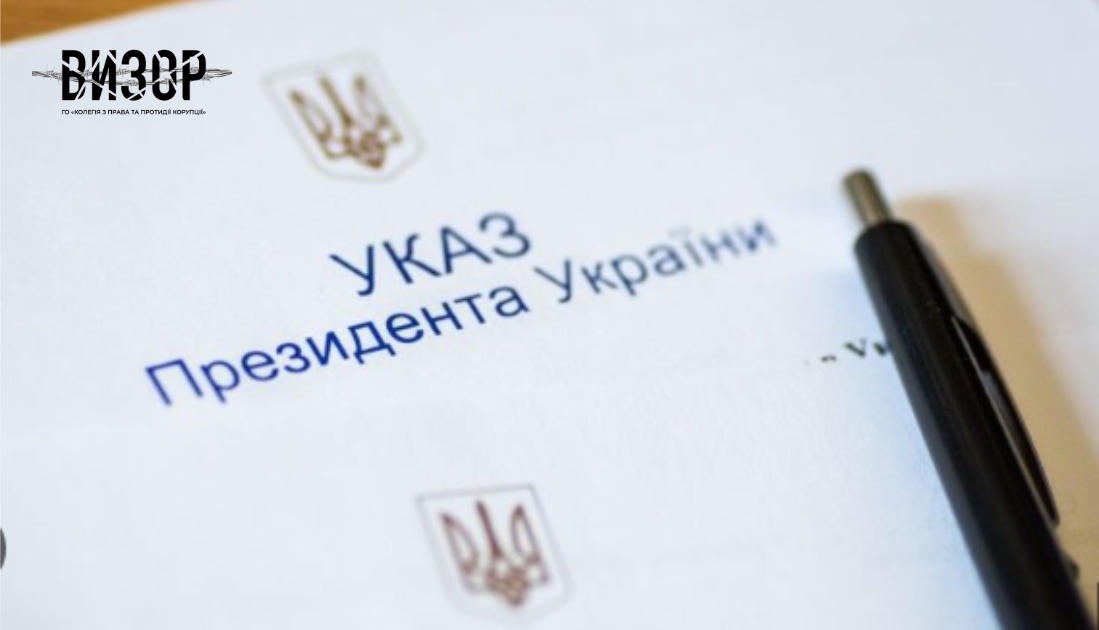 Президент Володимир Зеленський підписав Указ № 64/2022 «Про введення воєнного стану в Україні»