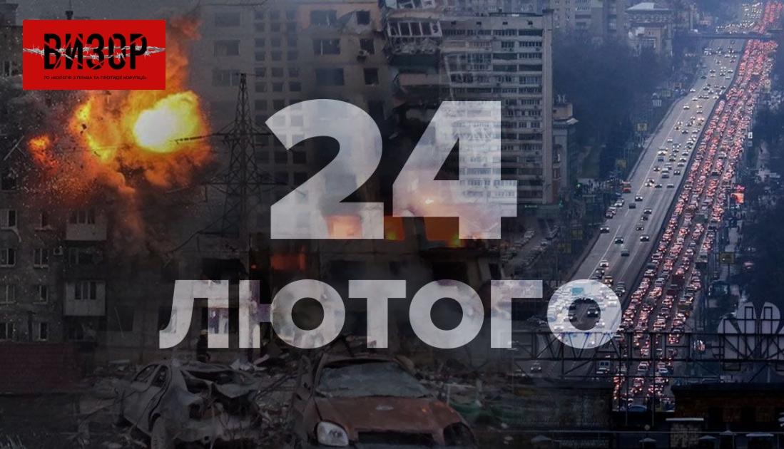 Розпочалося вторгнення військ РФ на територію України