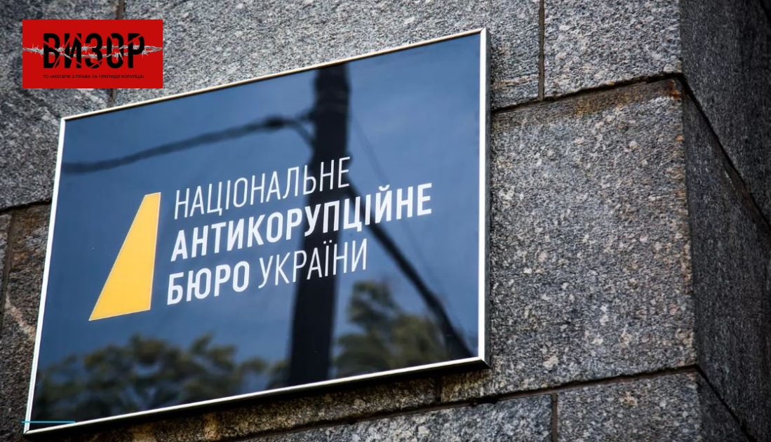 Що відомо про останні корупційні скандали в Україні