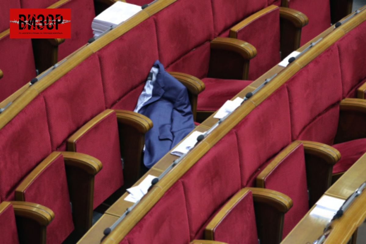 Щомісяця Верховна Рада втрачає одного депутата, – КВУ