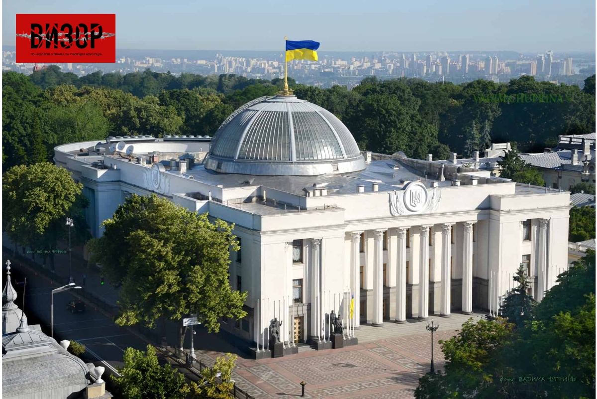 У Верховній Раді створили ТСК для контролю міжнародної допомоги