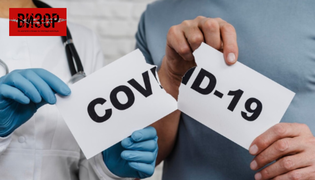 В Україні скасували карантин через COVID-19