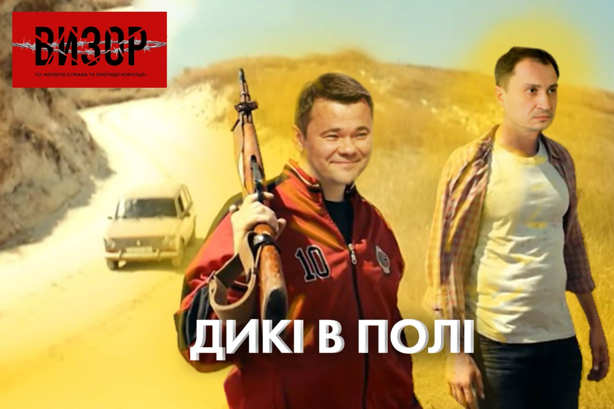 Юрист з групи Богдана-Сольського засвітився у рейдерстві агробізнесу під Києвом