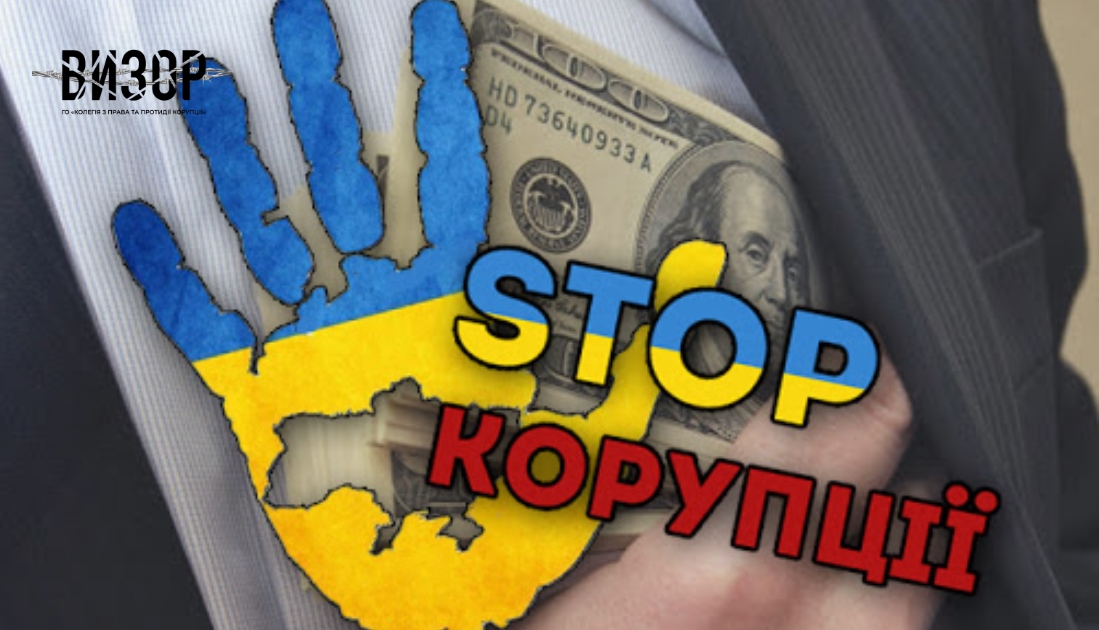 Загальний стан протидії кримінальним корупційним правопорушенням в України за 2020 рік