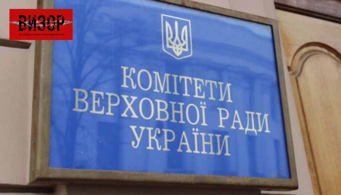 Арешти бойових офіцерів: адвокатів Горбенка, Галушкіна й Рюмшина заслухали на комітеті ВР