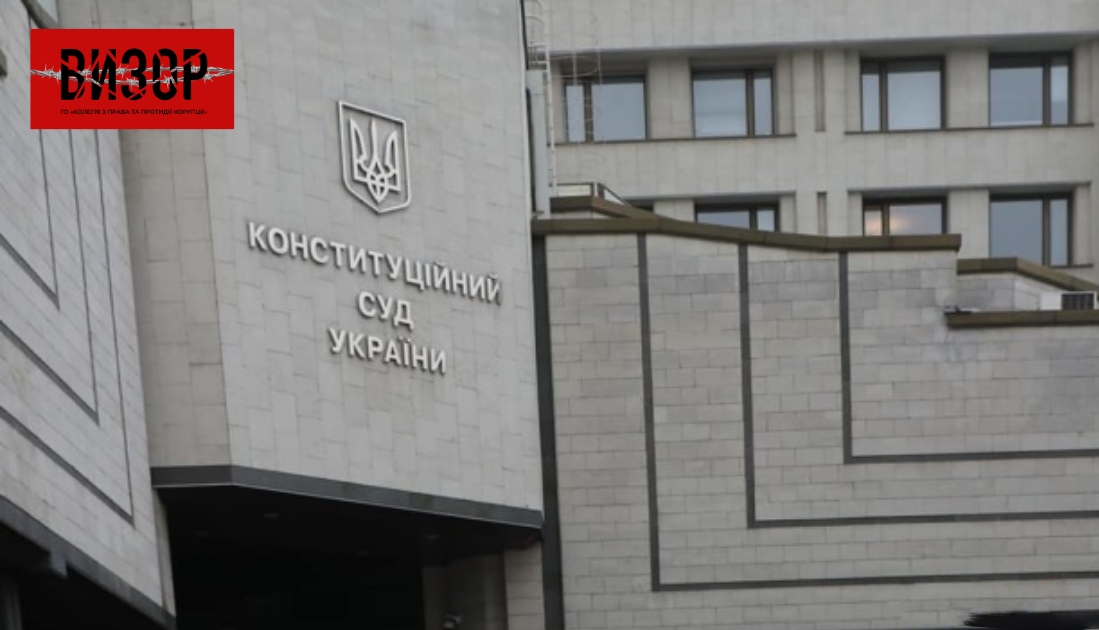 Делегати з’їзду суддів України призначили суддю КСУ