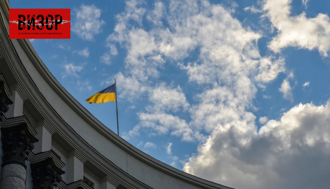 Кабмін звільнив двох заступників – очільника МОН та Голови НСЗУ