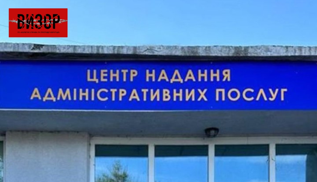 На Чернігівщині очільниця місцевого ЦНАПу “заробила” на ухилянтах мільйони гривень, – СБУ