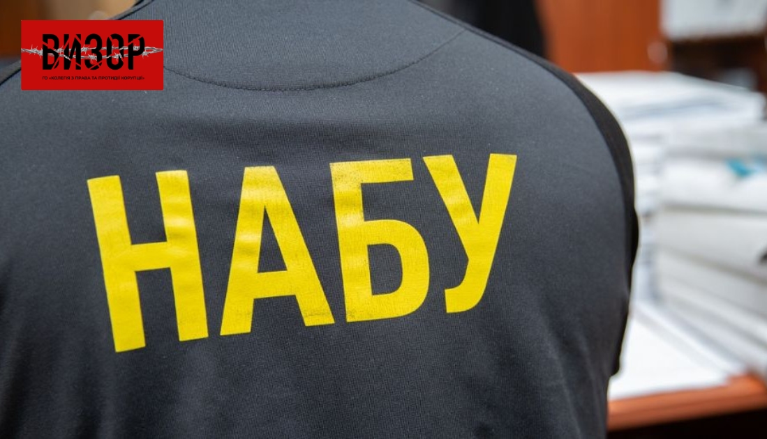 НАБУ оголосило три нові підозри у справі про корупцію в податковій Харківщини