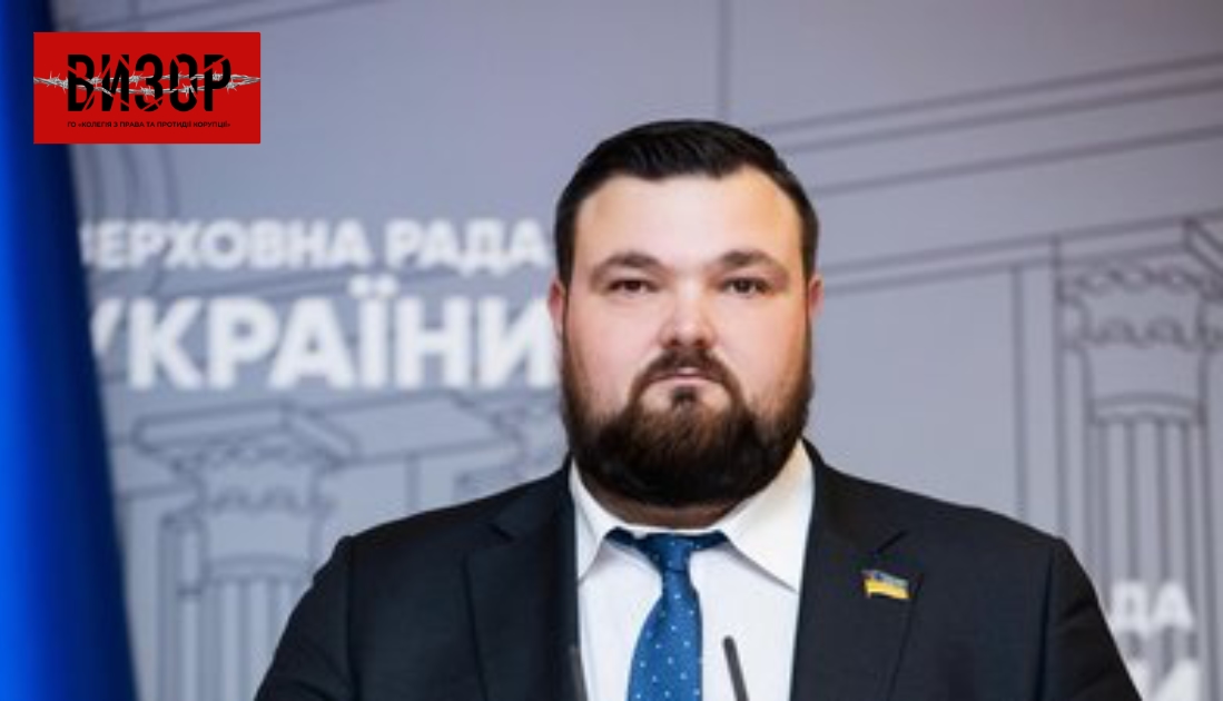 Народного депутата Задорожнього, який отримав підозру в корупції, виключили з партії «Слуга народу»