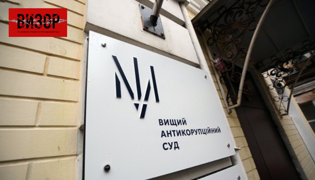 Нових суддів ВАКС буде призначено до кінця вересня, – меморандум із МВФ