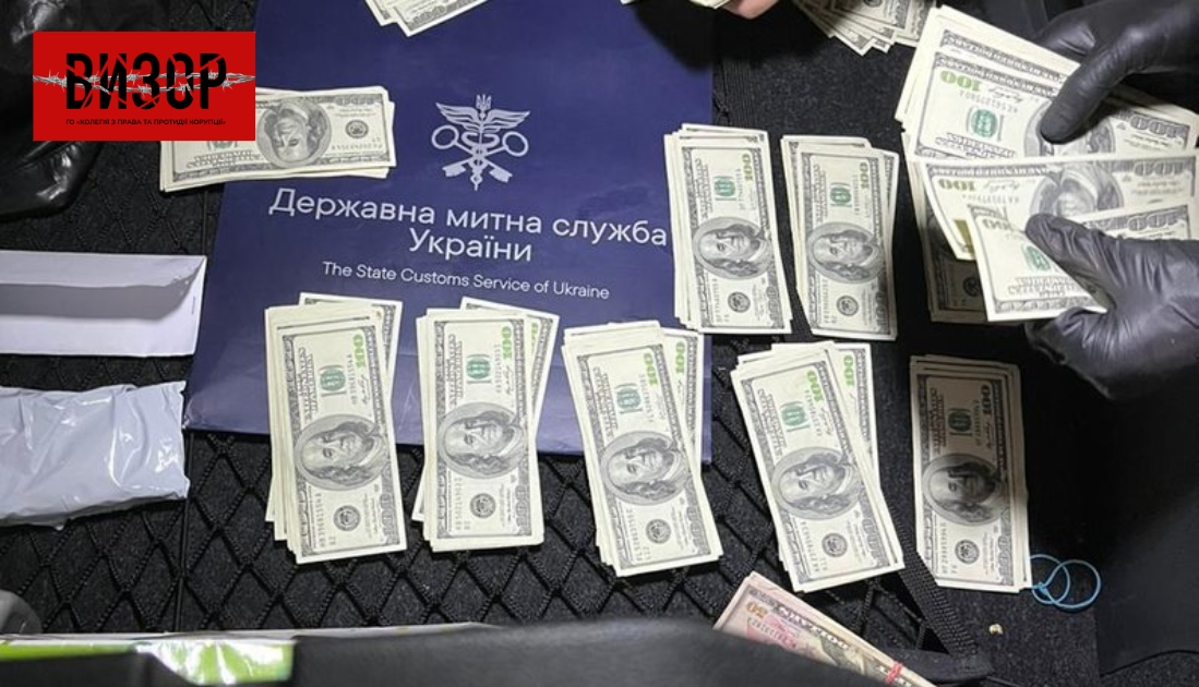 Підозрюють у корупції: антикорупційний суд обрав запобіжний захід посадовцю Рівненської митниці