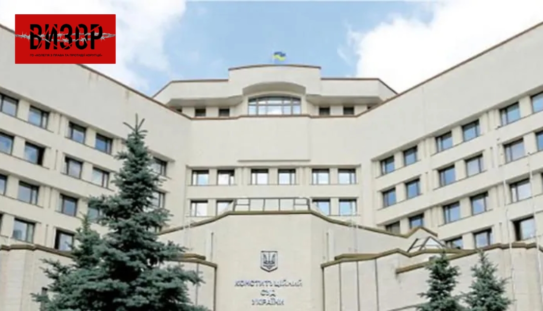 Повноваження трьох суддів КСУ закінчуються 27 січня: що це означає для суду