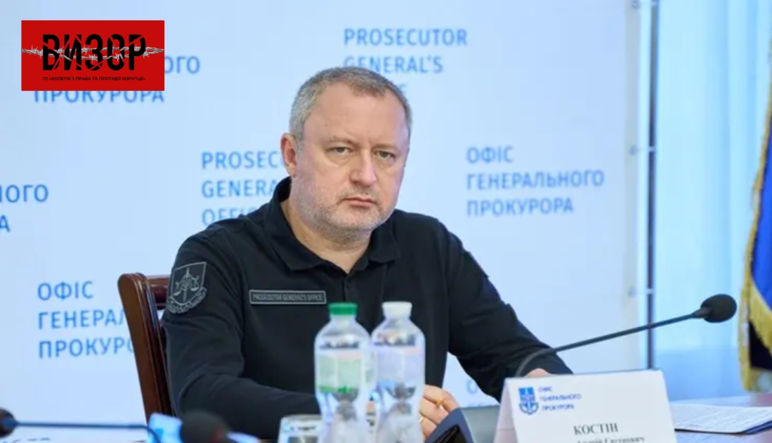 Президент звільнив Андрія Костіна з посади Генпрокурора