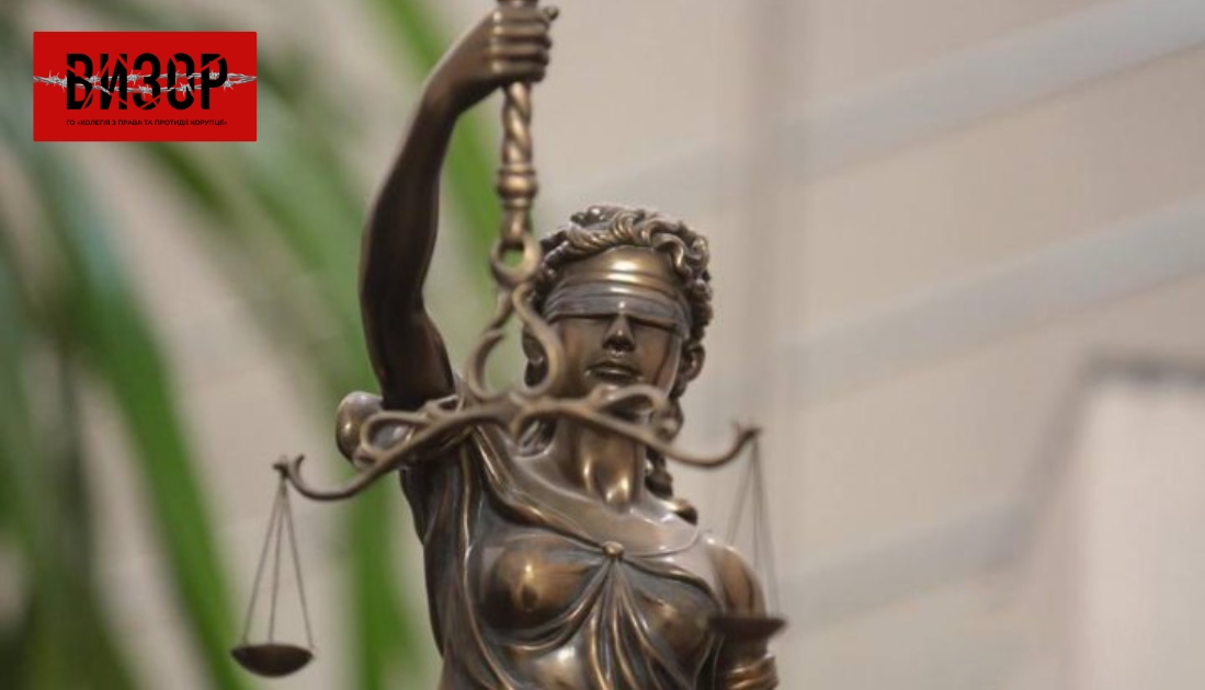 Судові органи відправили на звільнення 4-х суддів у різних регіонах України