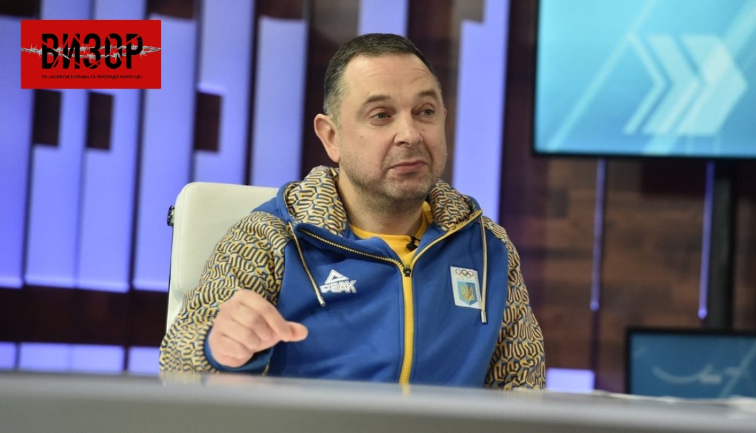 Вадим Гутцайт залишив посаду міністра молоді та спорту України