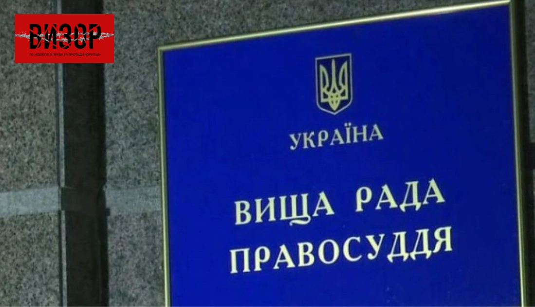 ВРП погодила арешт голови Господарського суду