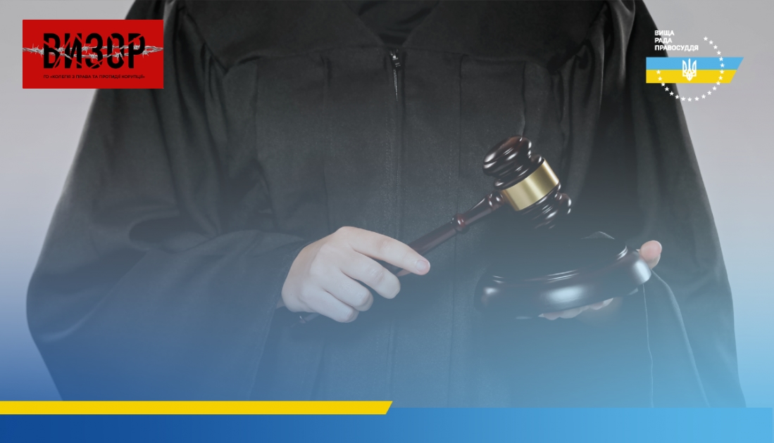 ВРП тимчасово відсторонила суддю Олексія Тандира від здійснення правосуддя