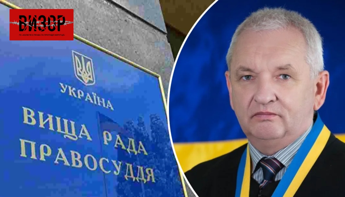Вища рада правосуддя звільнила голову Полтавського апеляційного суду Сергія Гальонкіна