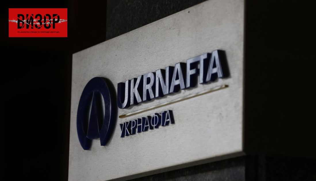 ЗМІ повідомляють про обшуки НАБУ в “Укрнафті”. Компанія каже, що надала всі необхідні дані