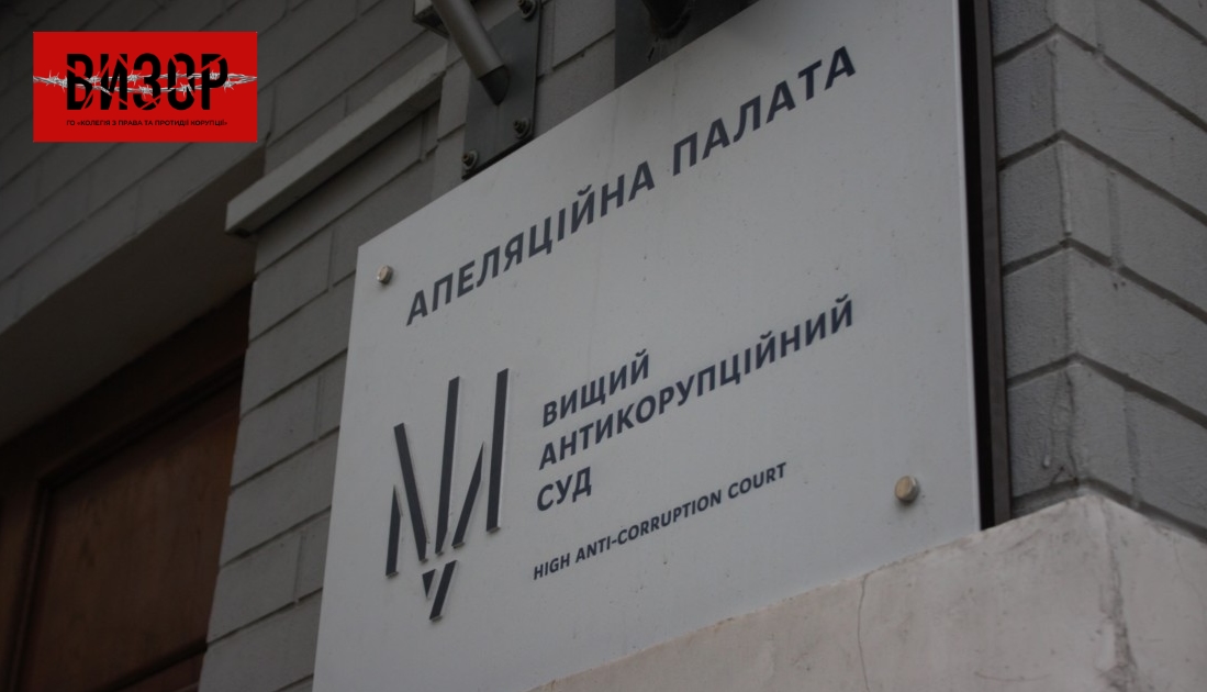 АП ВАКС зняла арешт з рахунків адвоката Олексія Носова