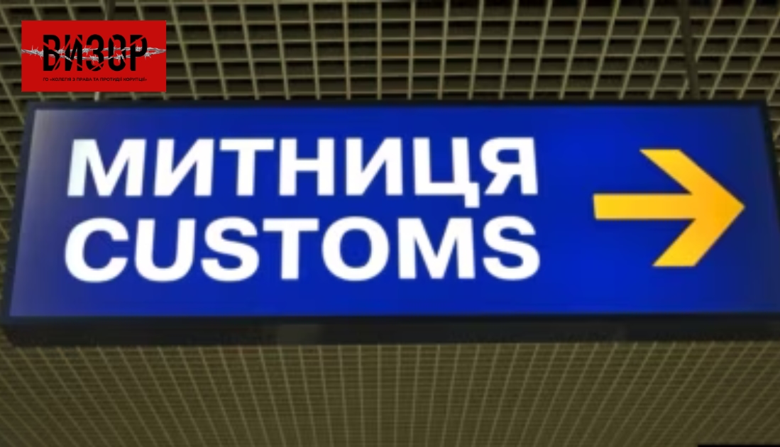 Був у розшуку і втік: ТЦК у Луцьку затримали колишнього посадовця митниці