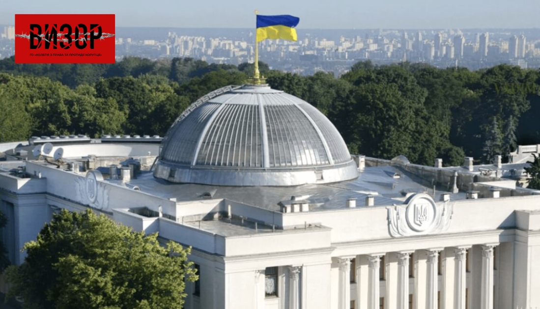 До Верховної Ради подали проєкт постанови про складання мандата Кормишкіної