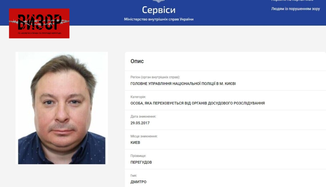 Ексдиректору «Укрспецекспорту» вручили підозру, його майно у Франції арештували