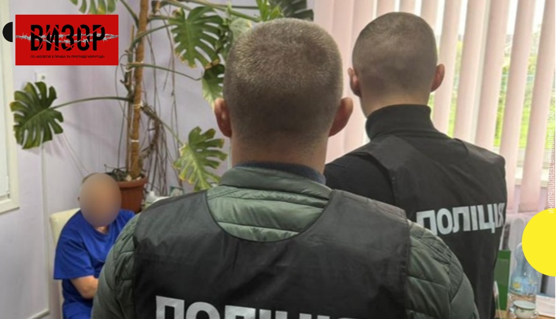 Інвалідність за 1500 доларів: на хабарі затримали лікаря з Тернопільщини