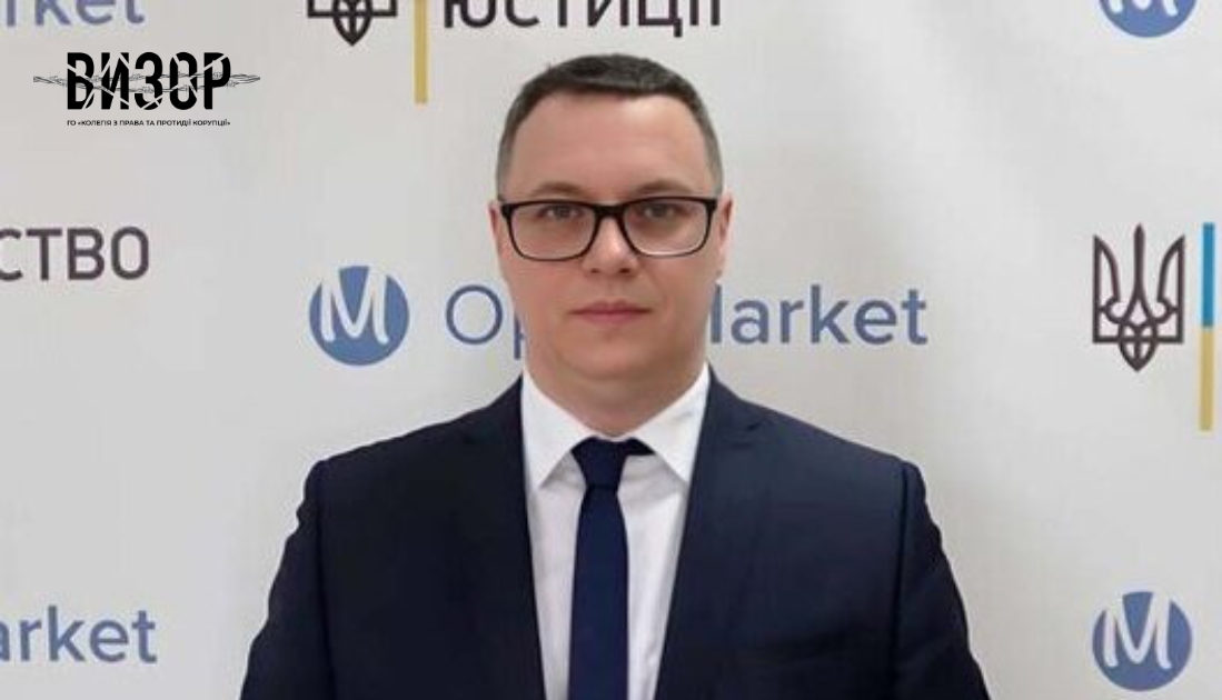 Мін’юст призначив нового гендиректора СЕТАМ