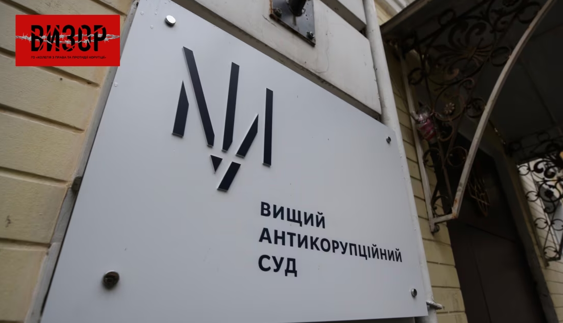 Незаконне майно записав на родичів: ВАКС призначив засідання у справі депутата Ради