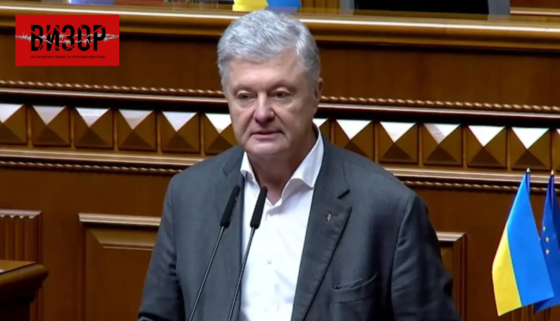 Петра Порошенка готуються відсторонити від засідань ВРУ за образу депутата від «Слуги народу»