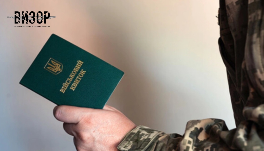 Після скандалу у Волинському ТЦК виділили приміщення для зустрічі адвокатів із призовниками