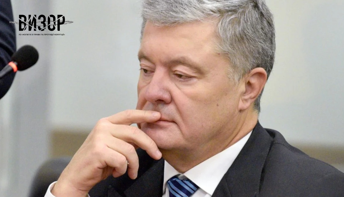 Регламентний комітет Ради підтримав відсторонення Порошенка від засідання парламенту