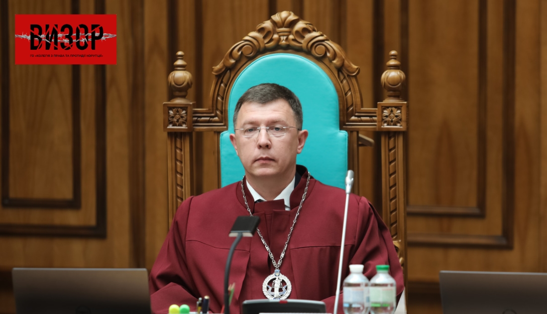 Сергій Різник набув повноважень судді Конституційного Суду України