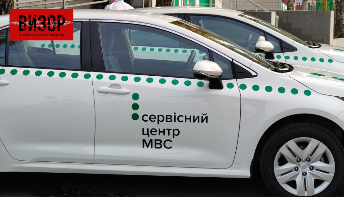 У Головному сервісному центрі МВС змінять управлінців