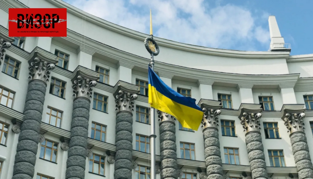 Уряд звільнив трьох заступників міністра відновлення
