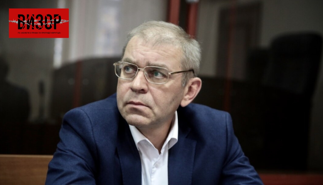 ВАКС взяв під варту Пашинського і призначив заставу понад 272 млн грн