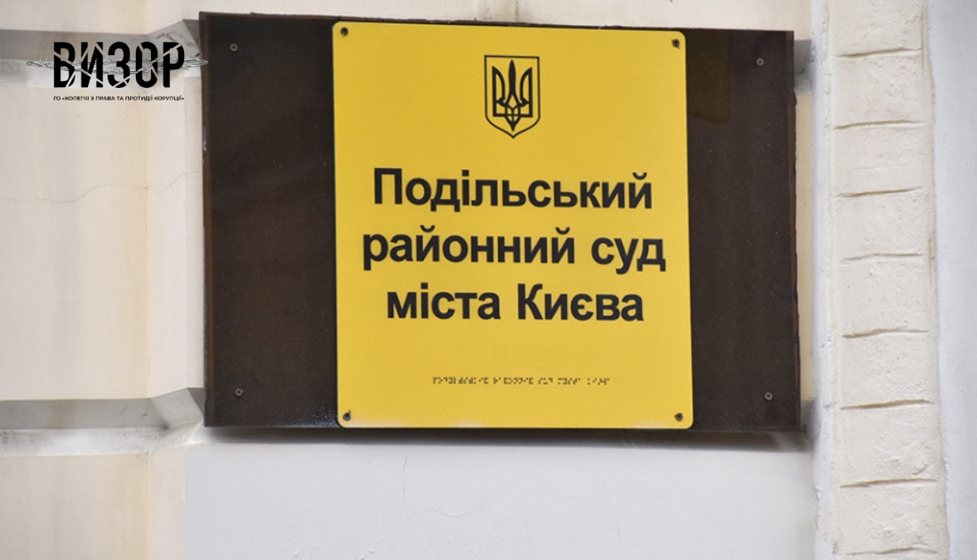 Вистачило лише на півроку — суддя несподівано звільнився з посади, хоча лише у липні став суддею