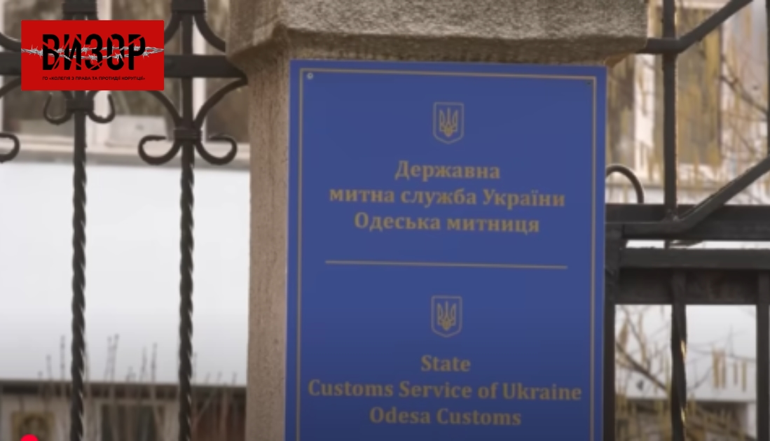 “Дива” на Одеській митниці: як керівництву вдалось купити розкішні авто та квартири за 35-50 тис. грн