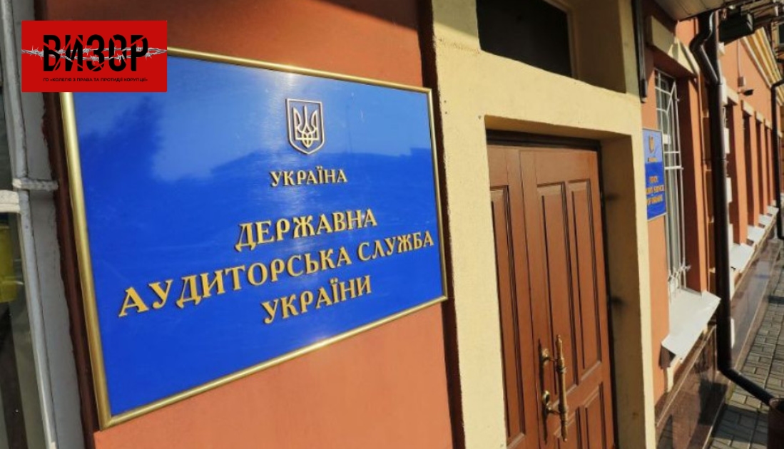 Аудитслужба у Верховному Суді продовжує наполягати на своїй ролі «ревізора» для судів, незважаючи на судові рішення та чинний закон
