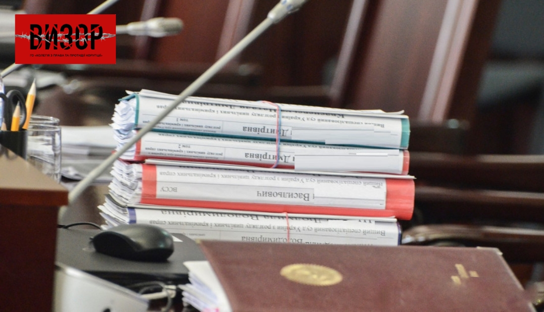 Комісія перевірила декларації доброчесності 11 суддів