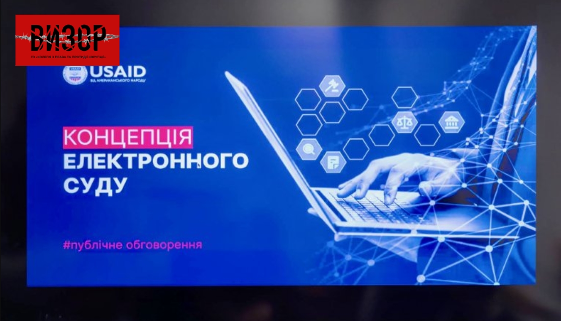 На створення лише програмного забезпечення для нової ЄСІКС потрібно більше 1 млрд гривень – ДСА