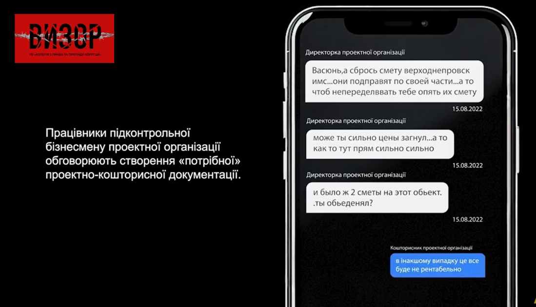 НАБУ і САП показали частину прослушки у справі бізнесмена Дубинського