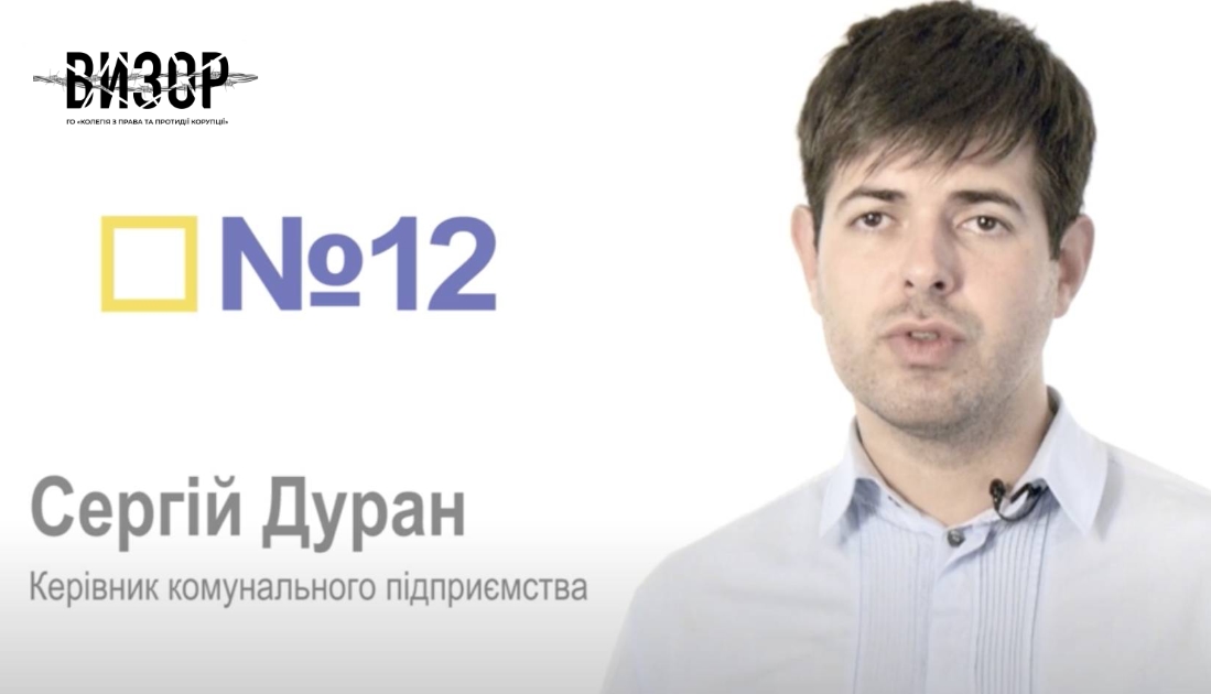 НАЗК викрило митника з Закарпаття у недостовірному декларуванні 307 млн гривень